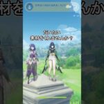 【原神】ソロプレイヤーのその先にあるのがこちらです