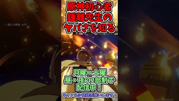 【ガチャ】鍾離のヤバさに惚れこんだ結果www#原神 #genshinimpact #ゲーム実況 #鍾離 #ガチャ動画 #shorts #ジン #すり抜け #胡桃