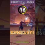 やっぱりレベル1でも最強 #原神 #幽境の激戦 #ゆっくり実況 #shorts