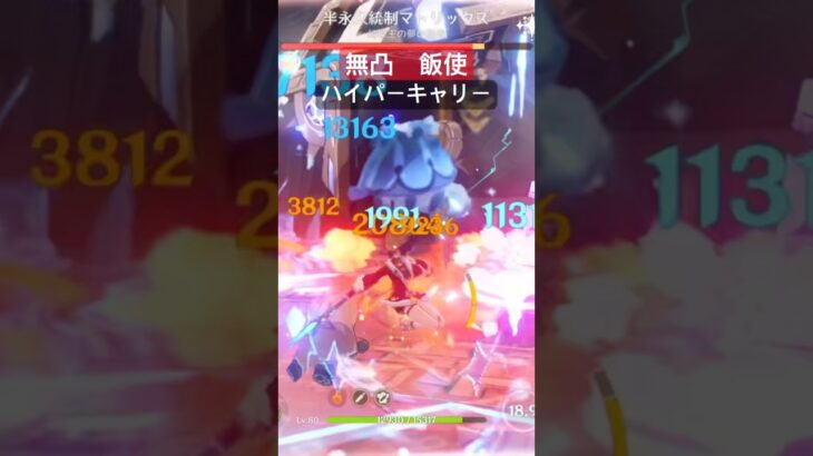 飯使(香菱)ハイパーキャリー　#原神 #香菱 #フリーナ #ベネット #シトラリ #luna2