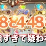 【原神】最強すぎて疑われる【七聖召喚 熱闘モード オートメーション対局】