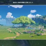 原神 序章 第一幕 風を捕まえる異邦人