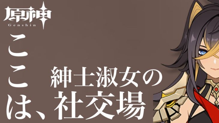 【原神参加型】原石31万までガチャ禁！沼水の陣回 #394