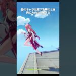 【原神】他の法器キャラは同じの落下攻撃、リオセスリはちがう #genshinimpact #hoyocreators