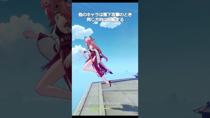 【原神】他の法器キャラは同じの落下攻撃、リオセスリはちがう #genshinimpact #hoyocreators