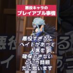 【原神】悪役キャラのプレイアブル化事情