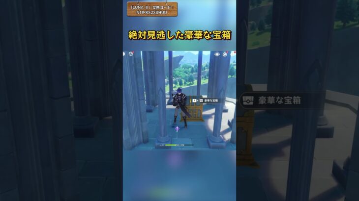 絶対見逃した豪華な宝箱 「LUNA Ⅱ」交換コード：NTIFRX2XSHUD