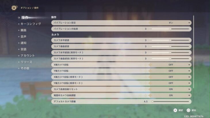 原神_予告番組 Luna3 シリアルコード紹介動画 使用期限：11月24日(月)13:00まで