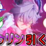 【原神】お前らはドゥリン引く？