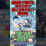 【ガチャ】推しのムアラニに無課金で挑んだ結果ｗｗｗ#原神 #genshinimpact #ゲーム実況 #ムアラニ #鍾離 #ガチャ動画 #shorts #ジン #すり抜け #胡桃