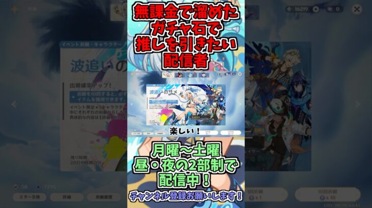 【ガチャ】推しのムアラニに無課金で挑んだ結果ｗｗｗ#原神 #genshinimpact #ゲーム実況 #ムアラニ #鍾離 #ガチャ動画 #shorts #ジン #すり抜け #胡桃