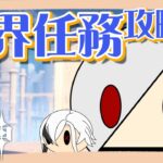 【 #原神 】ゆるゆる世界任務攻略の旅