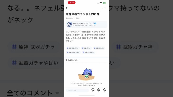 原神武器ガチャ個人的に神