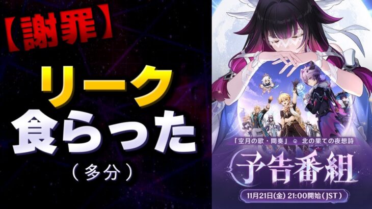 【速報！上方修正！】事故で１つリークっぽい情報を食らったから、「リーク人狼」やろうぜ。
