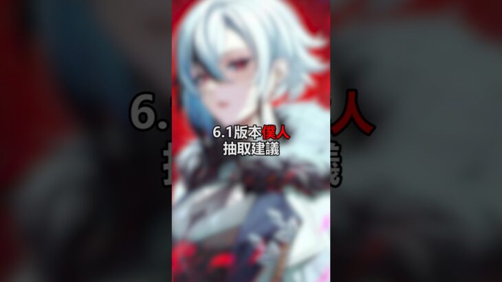 如月長存🩸#原神 #僕人 #遊戲 #攻略 #genshinimpact #arlecchino #gaming