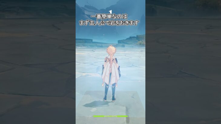 【原神】お手軽に300万ダメージを出す方法