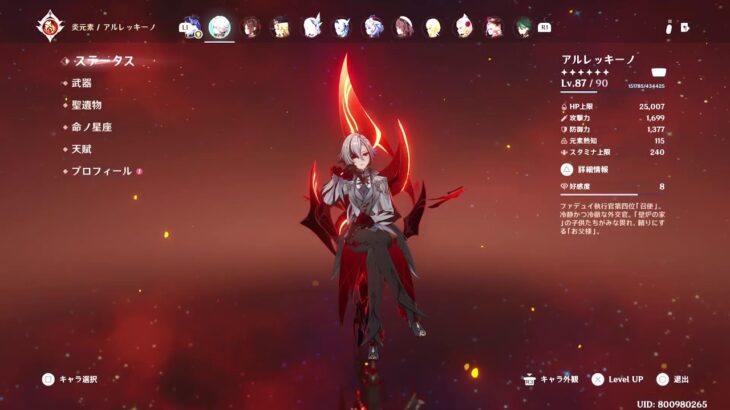 原神/PS5 なんとなくガチャったらペルが1凸した