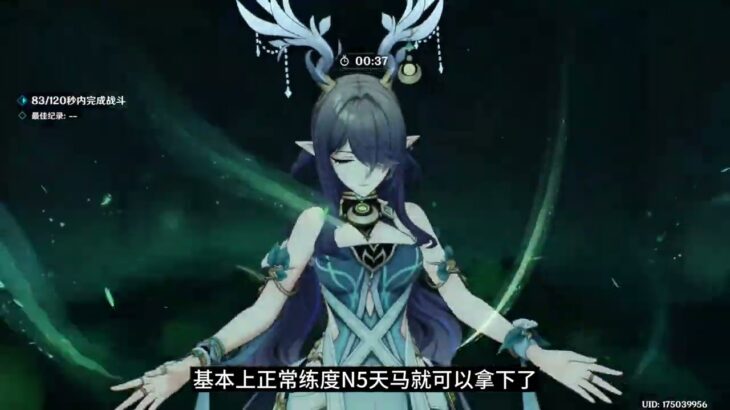 将军种堕！n5天马，拿下了！ #原神攻略 #原神挪德卡莱 #