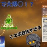 ネフェル武器最強すぎることを今更知るKagemusya【原神】【切り抜き】