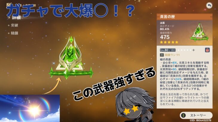 ネフェル武器最強すぎることを今更知るKagemusya【原神】【切り抜き】