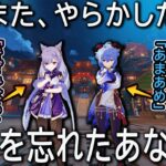 【原神】璃月のキャラ名まじで読めない説。甘雨の声優さん上田麗奈さんじゃねええええかああああ！wコロンビーナに恋した男の旅 #15