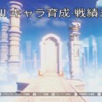 【原神 / Genshin Impact】Luna II キャラ育成·戦績まとめ