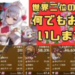 (原神ライブ)何でもお手伝いします。来るまでは最強ネフェルと一緒に遊んでます。＃990(お手伝い中の参加不可)