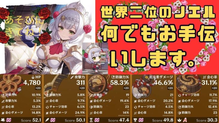 (原神ライブ)何でもお手伝いします。来るまでは最強ネフェルと一緒に遊んでます。＃990(お手伝い中の参加不可)