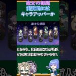 【#原神】魔女の課題、実質的にはキャラアッパーか【ハイドロ・水汽】