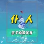 芙宁娜：这就是执行官的实力吗？ #原神枫丹 #原神  #仆人 #阿蕾奇诺 #原神攻略