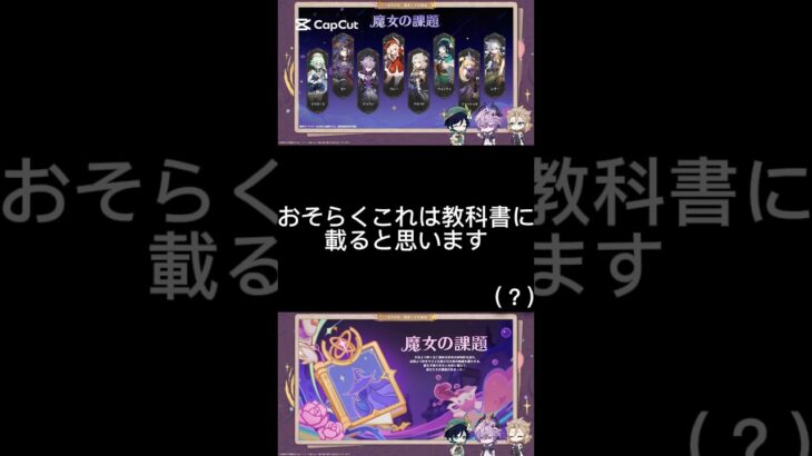 【原神】モンドキャラの強化…ってことは！ #原神 #genshin #genshinimpact #ナヒーダ