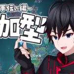 【参加型/原神】ガチャ禁生活 約10ヶ月目の原神お手伝い配信【初見さん歓迎】