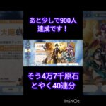 少女のためにガチャ禁中！#原神#ガチャ禁 #shorts #少女