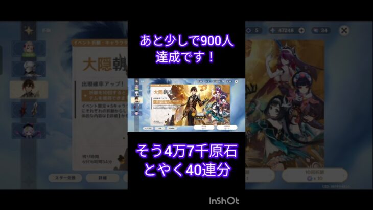 少女のためにガチャ禁中！#原神#ガチャ禁 #shorts #少女