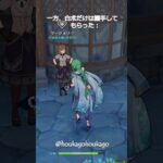 【原神】女性キャラと共通点を持つ男性の法器キャラ #genshinimpact #hoyocreators