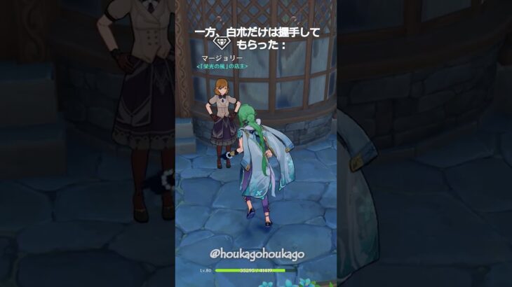 【原神】女性キャラと共通点を持つ男性の法器キャラ #genshinimpact #hoyocreators