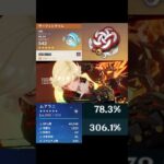 【原神】ムアラニマジックで消してやるのさ！ほらすぐ消せた！