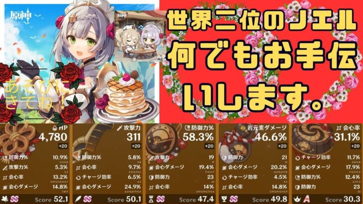 (原神ライブ)何でもお手伝いします。来るまでは最強ネフェルと一緒に遊んでます。＃992(お手伝い中の参加不可)