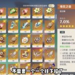 圣遗物功能神级优化功能 #原神纳塔 #火之国度 #原神攻略 #原神玩家还是太全面了 #原神