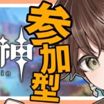 【 原神 / #参加型 】聖遺物周回のための育成【 遊川亜叉獺 / 個人Vtuber 】＃原神  #genshinimpact  #genshin  ＃女性キャラ縛り ＃主人公縛り