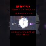 【原神/PS5】⭐︎5エフェクトが出たけど？#出ちゃったシリーズ#ガンハイ #原神 #10連ガチャ #強運#天井知らず