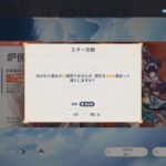 【原神】_復刻したアルレッキーノを1凸の為ガチャ！