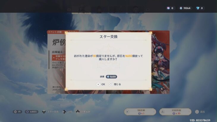 【原神】_復刻したアルレッキーノを1凸の為ガチャ！