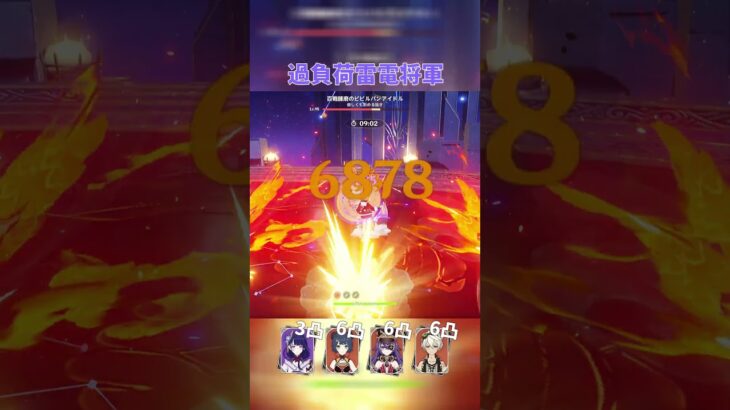 【原神】星4キャラで組める雷電ハイパーキャリー編成！ #shorts