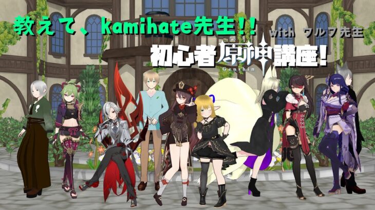 【原神】ガチャ引いてるのを見守ります？【Lunetta】