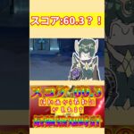 スコア60.3？！最強熟知時計がやばすぎる！！！【Voicevox原神摩耗コント】 #原神 #genshinimpact