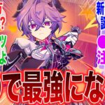 【原神】「ドゥリンは●●することによって最強になるぞ！」に対するみんなの反応集【コロンビーナ】【ヤフォダ】【ドゥリン】【原神反応集】【ウェンティ】【クレー】【アルベド】