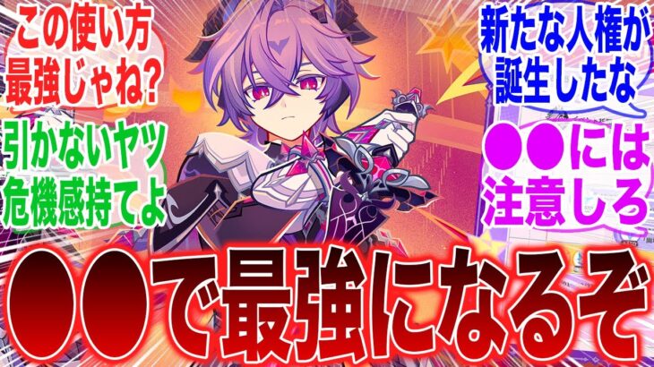 【原神】「ドゥリンは●●することによって最強になるぞ！」に対するみんなの反応集【コロンビーナ】【ヤフォダ】【ドゥリン】【原神反応集】【ウェンティ】【クレー】【アルベド】