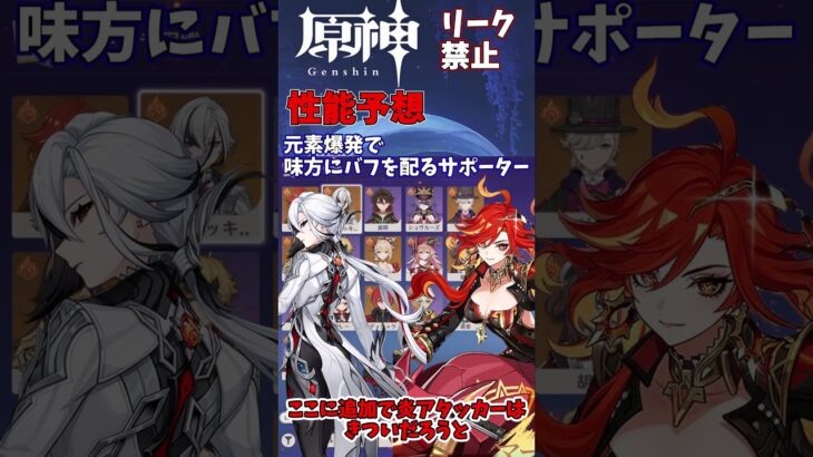 【原神】新キャラドゥリンの性能予想【ゆっくり実況】