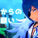 【ゆっくり実況】恒常ガチャのみで原神攻略！part4《原神》